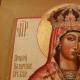 Lūgšana Dieva Mātes ikonai “Paskaties uz pazemību” un tās nozīme