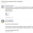 Bagaimanakah bacaan artikel VKontakte dikira?
